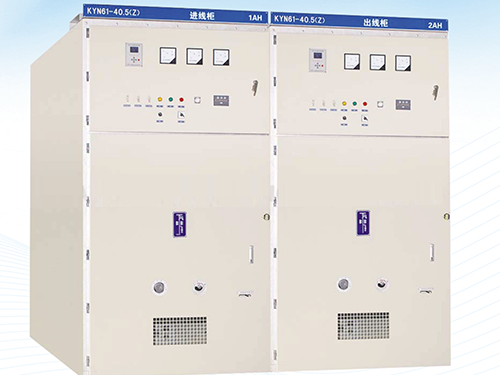 KYN61-40.5铠装移开式户内交流金属封闭开关设备