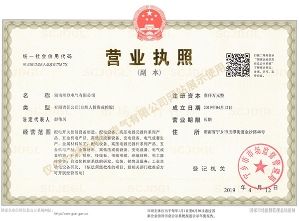 营业执照.png 营业执照.png